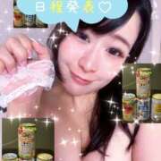 ヒメ日記 2025/11/24 14:49 投稿 ゆず 迷宮の人妻　熊谷・行田発