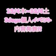 ヒメ日記 2025/11/30 21:19 投稿 ゆず 迷宮の人妻　熊谷・行田発