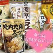 ヒメ日記 2025/10/23 22:46 投稿 ゆず 迷宮の人妻 古河・久喜発