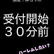 ヒメ日記 2025/11/22 09:39 投稿 ゆず 迷宮の人妻 古河・久喜発