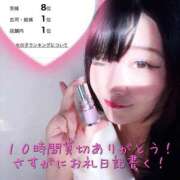 ヒメ日記 2025/11/29 12:39 投稿 ゆず 迷宮の人妻 古河・久喜発