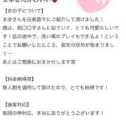 ヒメ日記 2025/10/13 15:40 投稿 まゆ FAIRY Fukuoka Nakasu