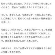 ヒメ日記 2025/11/11 17:20 投稿 まゆ FAIRY Fukuoka Nakasu