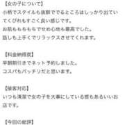 まゆ 口コミ書いてくれてありがとうございます♡ FAIRY Fukuoka Nakasu