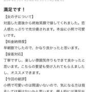 ヒメ日記 2025/12/21 12:20 投稿 まゆ FAIRY Fukuoka Nakasu