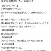 ヒメ日記 2025/12/31 08:50 投稿 まゆ FAIRY Fukuoka Nakasu