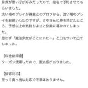 ヒメ日記 2026/01/23 12:21 投稿 まゆ FAIRY Fukuoka Nakasu