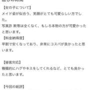 ヒメ日記 2026/01/27 15:21 投稿 まゆ FAIRY Fukuoka Nakasu