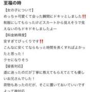 ヒメ日記 2026/02/19 15:20 投稿 まゆ FAIRY Fukuoka Nakasu