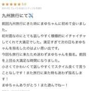 ヒメ日記 2026/02/24 12:20 投稿 まゆ FAIRY Fukuoka Nakasu