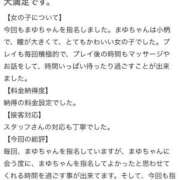 ヒメ日記 2026/02/25 15:00 投稿 まゆ FAIRY Fukuoka Nakasu