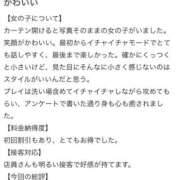 ヒメ日記 2026/03/24 14:20 投稿 まゆ FAIRY Fukuoka Nakasu