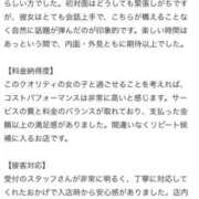 ヒメ日記 2026/03/24 18:20 投稿 まゆ FAIRY Fukuoka Nakasu