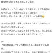 ヒメ日記 2026/03/25 20:20 投稿 まゆ FAIRY Fukuoka Nakasu