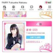 ヒメ日記 2026/04/11 18:03 投稿 まゆ FAIRY Fukuoka Nakasu