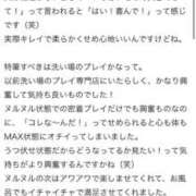 ヒメ日記 2026/05/08 12:03 投稿 まゆ FAIRY Fukuoka Nakasu