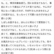 ヒメ日記 2026/05/11 18:13 投稿 まゆ FAIRY Fukuoka Nakasu