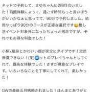 ヒメ日記 2026/05/12 18:03 投稿 まゆ FAIRY Fukuoka Nakasu