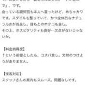 ヒメ日記 2026/05/30 12:06 投稿 まゆ FAIRY Fukuoka Nakasu