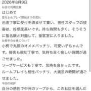 ヒメ日記 2026/08/11 12:23 投稿 まゆ FAIRY Fukuoka Nakasu