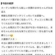 ヒメ日記 2026/09/12 18:14 投稿 まゆ FAIRY Fukuoka Nakasu