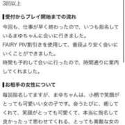 ヒメ日記 2026/09/21 18:03 投稿 まゆ FAIRY Fukuoka Nakasu