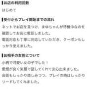 ヒメ日記 2026/10/03 18:13 投稿 まゆ FAIRY Fukuoka Nakasu
