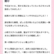 ヒメ日記 2025/10/16 22:16 投稿 新人いちご DRAMA（ドラマ）