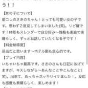 ヒメ日記 2025/10/18 02:10 投稿 さきの 姫コレクション 高崎前橋店