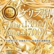 はるな 本日イベント日です🎵 One More 奥様　西船橋店