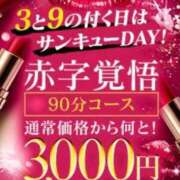 ヒメ日記 2025/10/30 23:59 投稿 なな☆Gold 岡山人妻デリヘルLipKiss