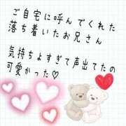 くろこ 気持ちよくて声出たお兄さん♡ 奥様特急　池袋・大塚店