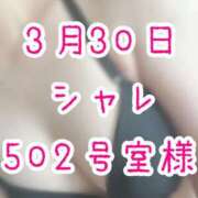 ヒメ日記 2026/04/02 16:01 投稿 Rinon【りのん】 熊本　櫻華