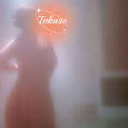 ヒメ日記 2025/12/05 17:48 投稿 高瀬 モアグループ所沢人妻城