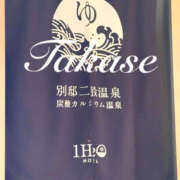 ヒメ日記 2025/12/10 21:21 投稿 高瀬 モアグループ所沢人妻城