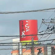 ヒメ日記 2026/01/18 09:06 投稿 高瀬 モアグループ所沢人妻城