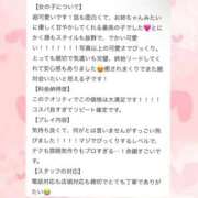 ゆま 【お礼写メ日記】 変態ドットコム～即尺痴女伝説