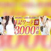 ヒメ日記 2025/10/19 18:02 投稿 美奈子 高崎人妻城