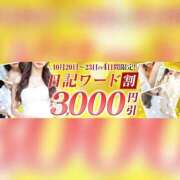 ヒメ日記 2025/10/20 11:16 投稿 美奈子 高崎人妻城