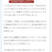 ヒメ日記 2026/02/19 20:00 投稿 紗優/さゆ 五反田アネージュ（ユメオト）