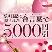 北川☆エロリスト 【写メ日記・合言葉割引‼️】 五反田人妻城