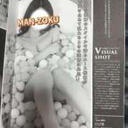 ひびき MANZOKU 7月号 Grace東京