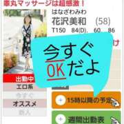 ヒメ日記 2026/09/24 12:45 投稿 花沢美和 こあくまな熟女たち岩国店(KOAKUMAグループ)