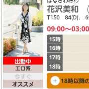 ヒメ日記 2026/10/11 18:09 投稿 花沢美和 こあくまな熟女たち岩国店(KOAKUMAグループ)