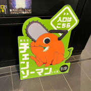 ヒメ日記 2025/10/09 09:11 投稿 ののか バイオレンス