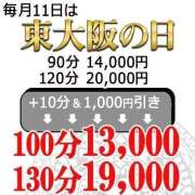 ヒメ日記 2025/12/11 11:35 投稿 みやび 熟女家 東大阪店（布施・長田）