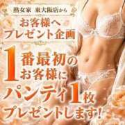 みやび 出勤しました☆ 熟女家 東大阪店（布施・長田）