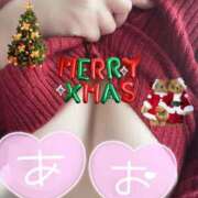 ヒメ日記 2025/12/25 10:24 投稿 あお 上野デリヘル倶楽部