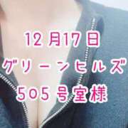 ヒメ日記 2025/12/19 13:08 投稿 Rinon【りのん】～櫻華～ 九州熟女　熊本店