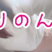 ヒメ日記 2026/01/30 11:59 投稿 Rinon【りのん】～櫻華～ 九州熟女　熊本店